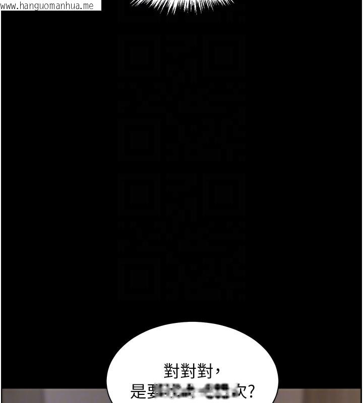 韩国漫画老师的亲密指导韩漫_老师的亲密指导-第50话-苦命男女找私密处宣泄在线免费阅读-韩国漫画-第83张图片