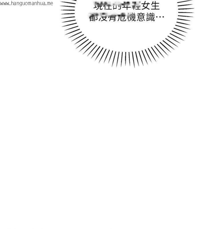 韩国漫画我的掌上明珠韩漫_我的掌上明珠-第13话-性教育老师是亲叔叔?!在线免费阅读-韩国漫画-第94张图片