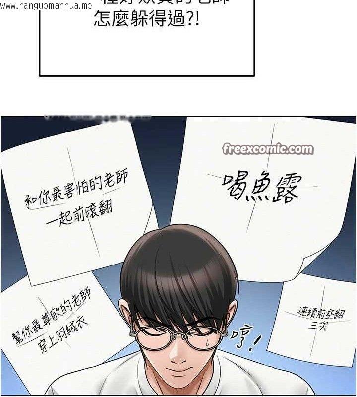 韩国漫画网红女老师韩漫_网红女老师-第20话-无果的暧昧在线免费阅读-韩国漫画-第30张图片
