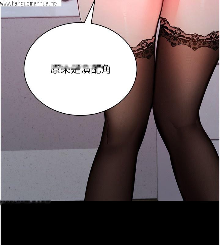 韩国漫画拜脱拜脱App韩漫_拜脱拜脱App-第19话-临场感十足的捆绑游戏在线免费阅读-韩国漫画-第9张图片
