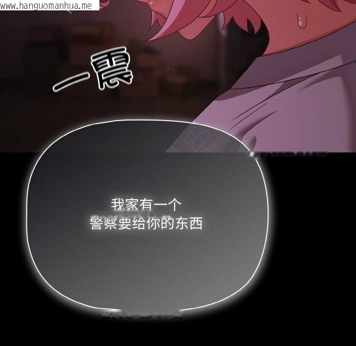 韩国漫画幸福来得太突然韩漫_幸福来得太突然-第24话在线免费阅读-韩国漫画-第159张图片