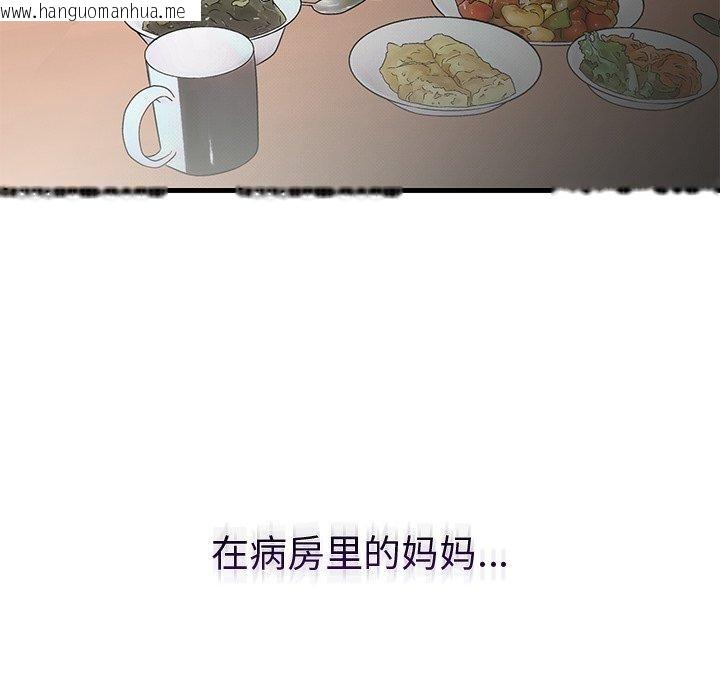 韩国漫画婚姻束缚韩漫_婚姻束缚-第35话在线免费阅读-韩国漫画-第27张图片
