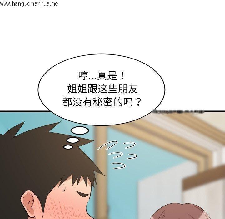 韩国漫画难缠姐妹偏要和我同居韩漫_难缠姐妹偏要和我同居-第47话在线免费阅读-韩国漫画-第36张图片