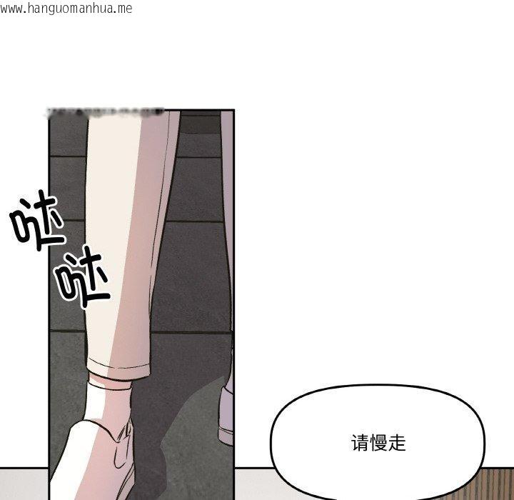 韩国漫画附属品少女的叛逆期韩漫_附属品少女的叛逆期-第3话在线免费阅读-韩国漫画-第77张图片