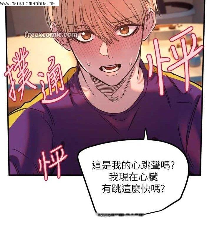 韩国漫画守护天使韩漫_守护天使-第34话-你是全场「最猛的」在线免费阅读-韩国漫画-第75张图片