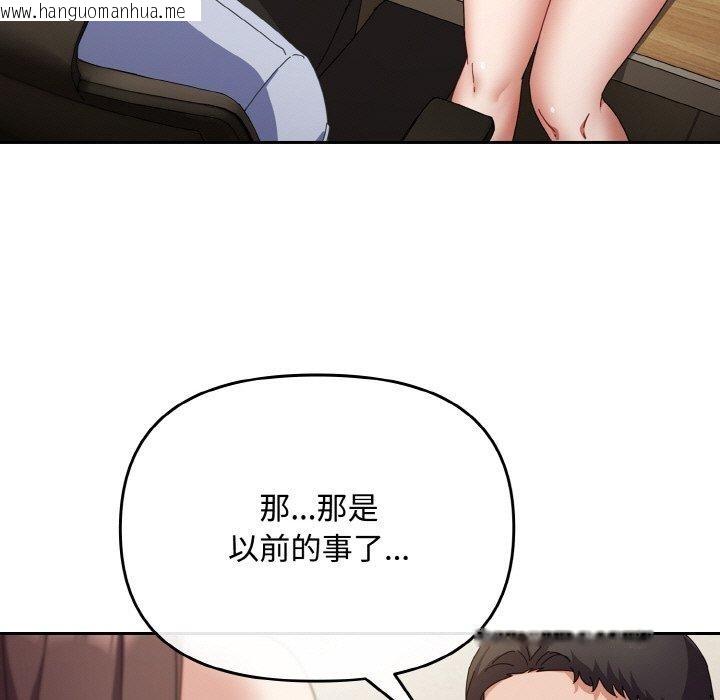 韩国漫画爱上你也好韩漫_爱上你也好-第17话在线免费阅读-韩国漫画-第169张图片