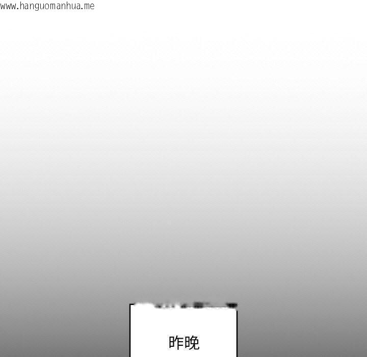 韩国漫画亲密宝鉴韩漫_亲密宝鉴-第21话在线免费阅读-韩国漫画-第20张图片