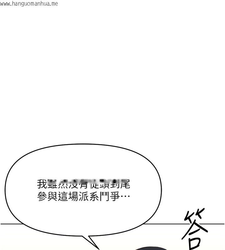 韩国漫画鲁蛇社畜的金手指韩漫_鲁蛇社畜的金手指-第25话-肉体交易的时间到了在线免费阅读-韩国漫画-第76张图片