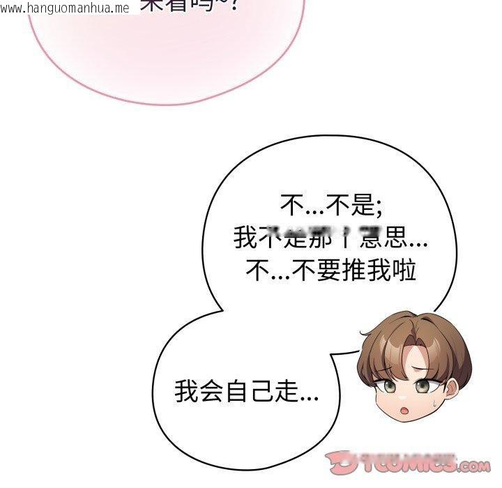 韩国漫画配角的生存任务韩漫_配角的生存任务-第17话在线免费阅读-韩国漫画-第57张图片