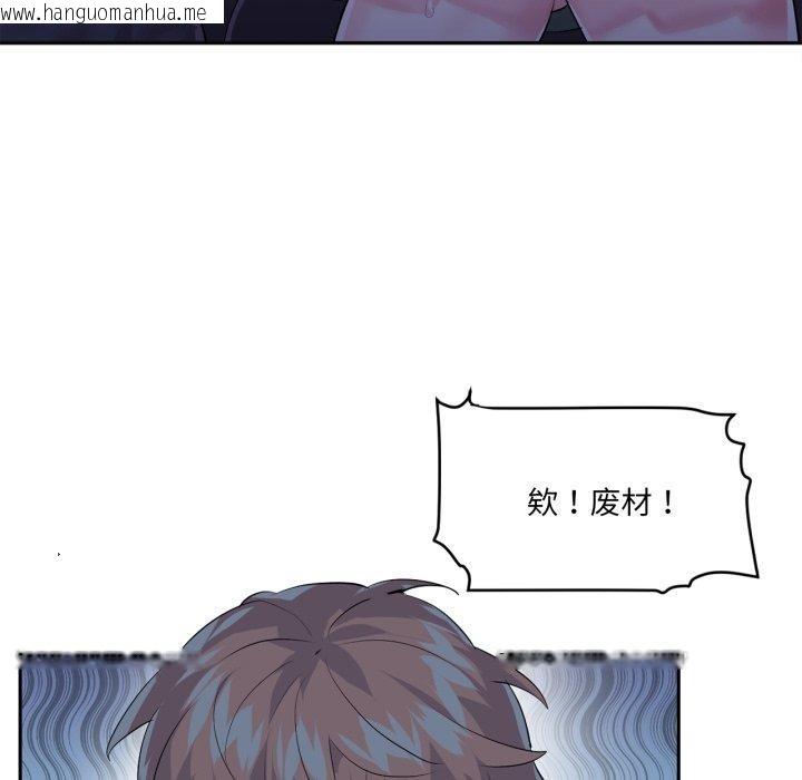 韩国漫画虚拟仙境韩漫_虚拟仙境-第17话在线免费阅读-韩国漫画-第97张图片