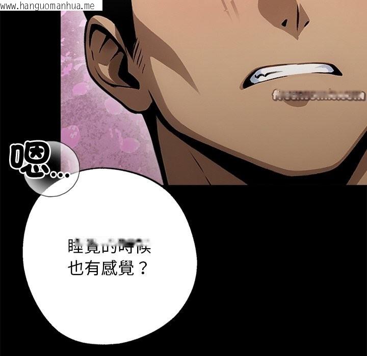 韩国漫画黑道X上班族/我身体里的那个家伙韩漫_黑道X上班族/我身体里的那个家伙-第9话在线免费阅读-韩国漫画-第112张图片
