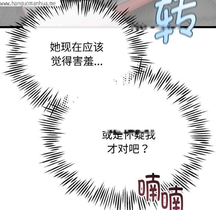 韩国漫画与初恋的意外同居韩漫_与初恋的意外同居-第20话在线免费阅读-韩国漫画-第37张图片