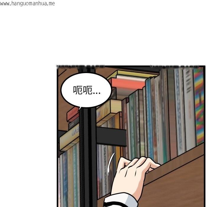 韩国漫画发小碰不得/强制催眠韩漫_发小碰不得/强制催眠-第72话在线免费阅读-韩国漫画-第46张图片