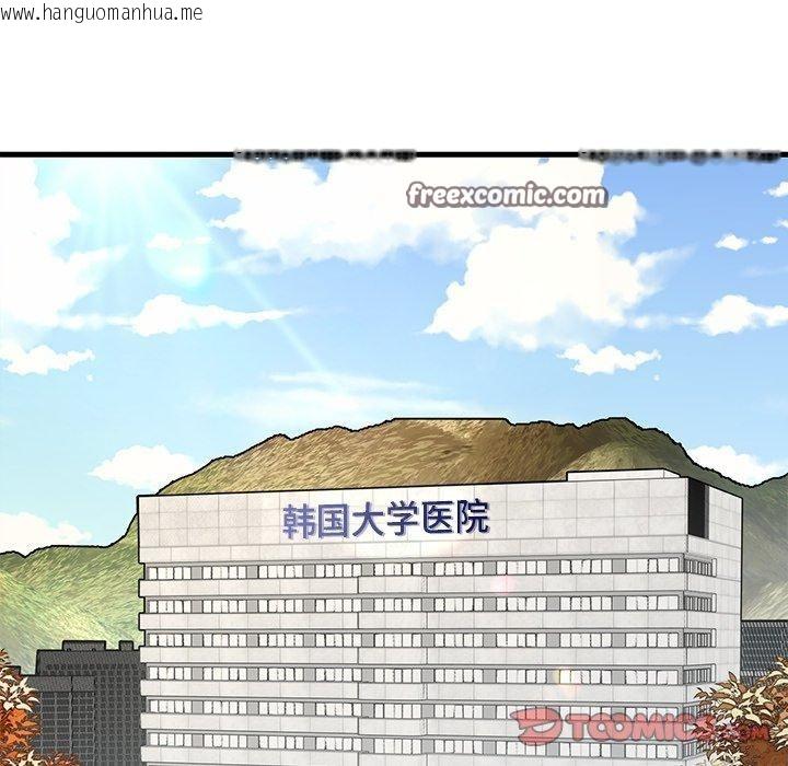 韩国漫画婚姻束缚韩漫_婚姻束缚-第35话在线免费阅读-韩国漫画-第84张图片