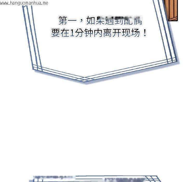 韩国漫画夫妇游戏韩漫_夫妇游戏-第29话在线免费阅读-韩国漫画-第171张图片