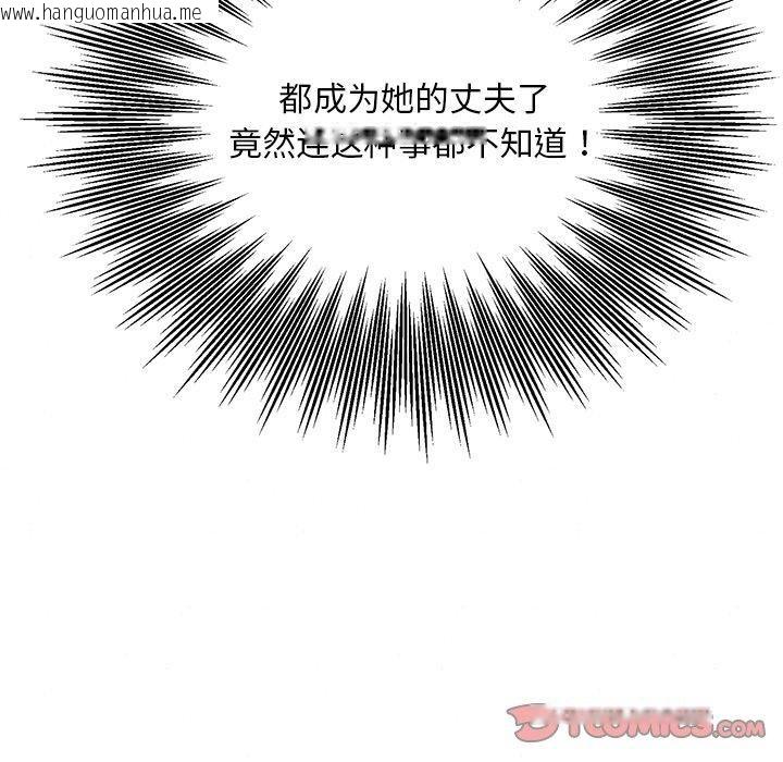 韩国漫画狂眼韩漫_狂眼-第67话在线免费阅读-韩国漫画-第111张图片