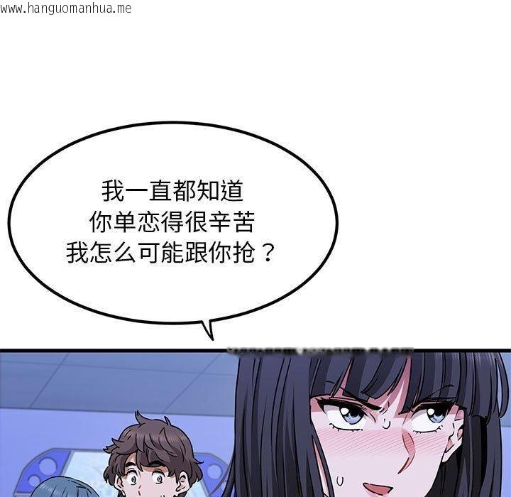 韩国漫画发小碰不得/强制催眠韩漫_发小碰不得/强制催眠-第69话在线免费阅读-韩国漫画-第65张图片