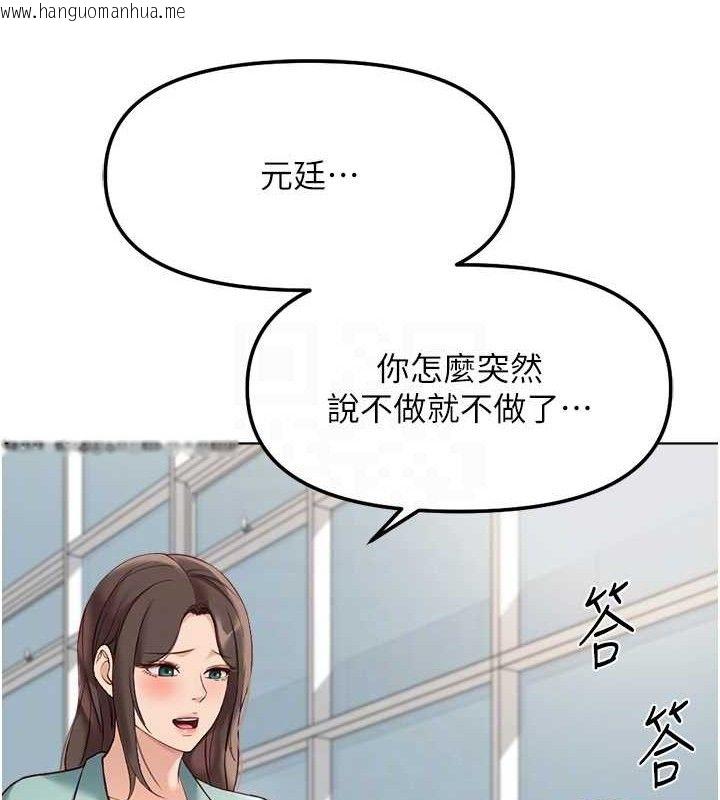 韩国漫画鲁蛇社畜的金手指韩漫_鲁蛇社畜的金手指-第26话-破例为你「特别服务」在线免费阅读-韩国漫画-第99张图片