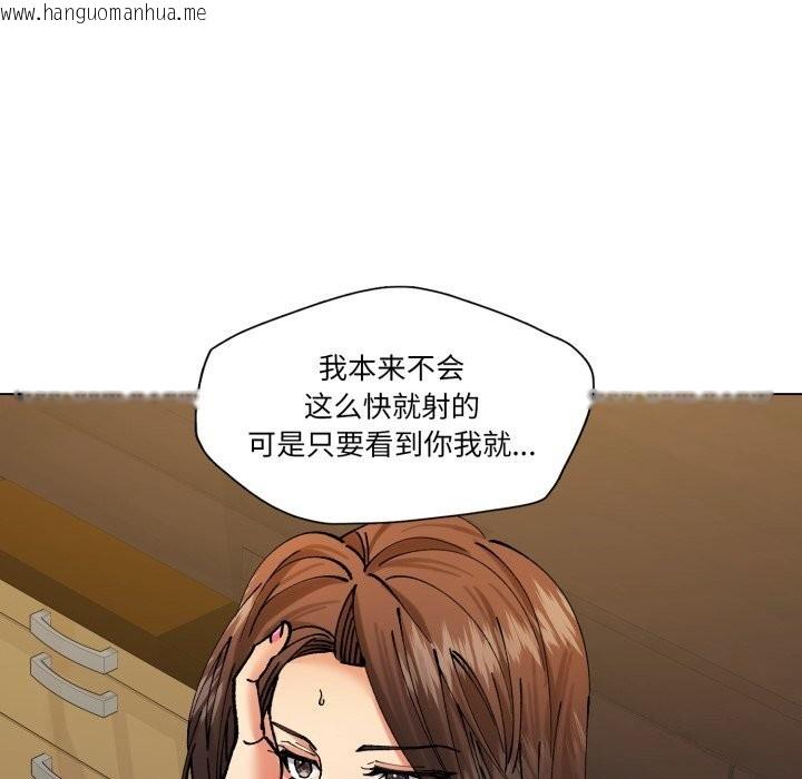 韩国漫画坏女人/了不起的她韩漫_坏女人/了不起的她-第70话在线免费阅读-韩国漫画-第141张图片