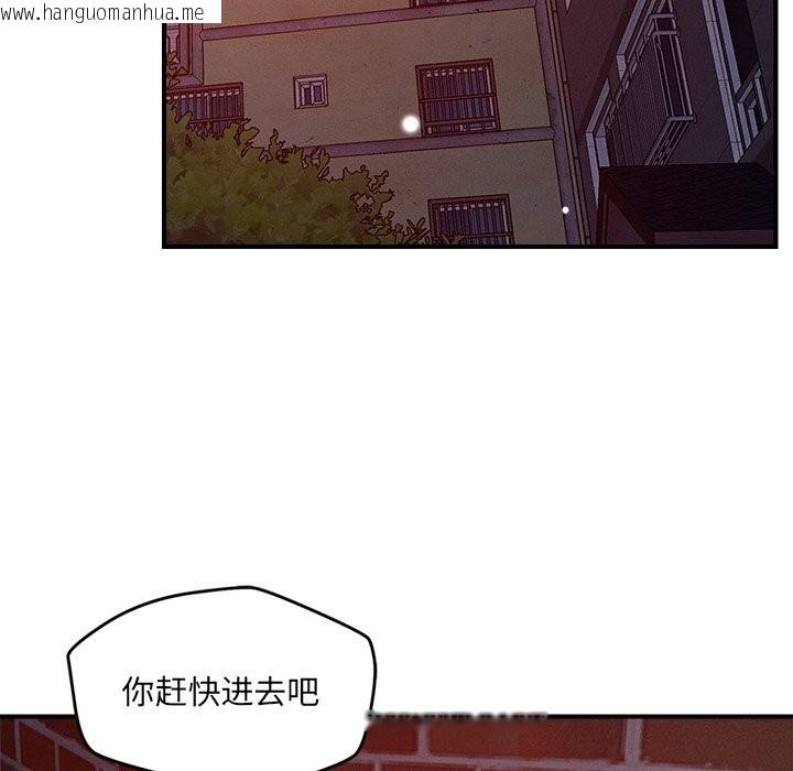 韩国漫画恋人未满韩漫_恋人未满-第51话在线免费阅读-韩国漫画-第94张图片