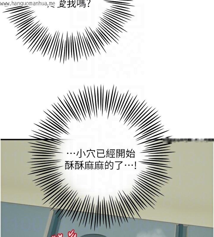 韩国漫画守护天使韩漫_守护天使-第37话-从今天起不准自慰!在线免费阅读-韩国漫画-第117张图片