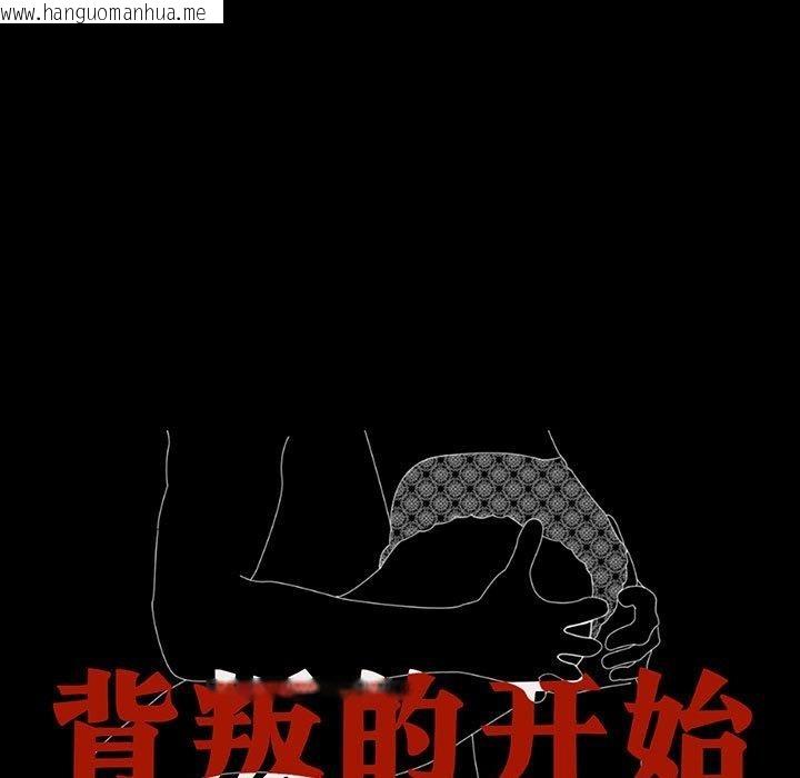 韩国漫画完美妻子的背叛/背叛的开始韩漫_完美妻子的背叛/背叛的开始-第74话在线免费阅读-韩国漫画-第13张图片