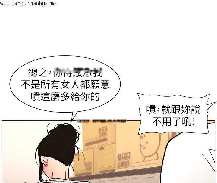 韩国漫画兄妹的秘密授课韩漫_兄妹的秘密授课-第63话-臭臭惹人爱在线免费阅读-韩国漫画-第27张图片