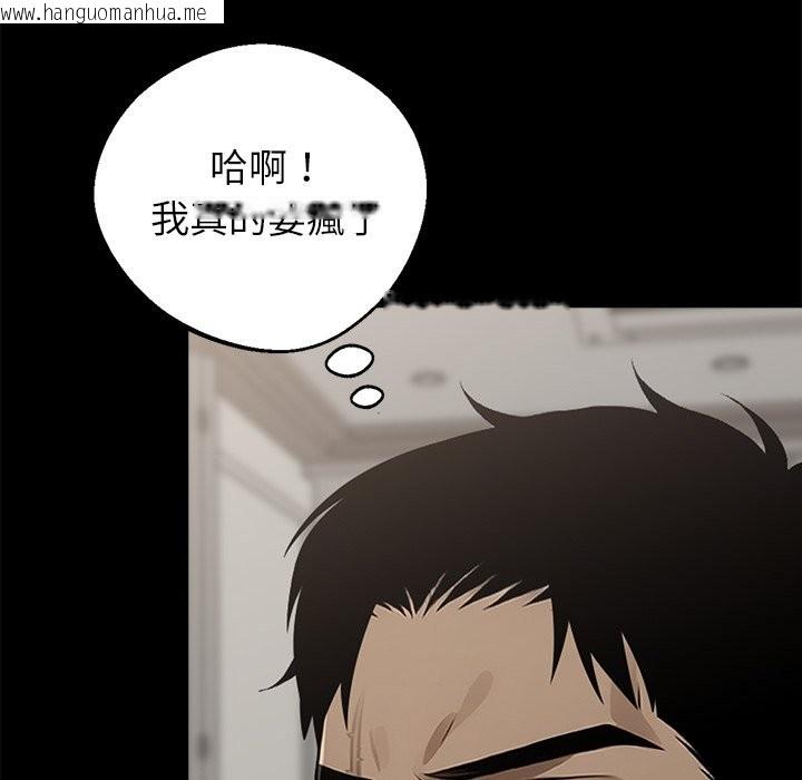 韩国漫画黑道X上班族/我身体里的那个家伙韩漫_黑道X上班族/我身体里的那个家伙-第3话在线免费阅读-韩国漫画-第108张图片
