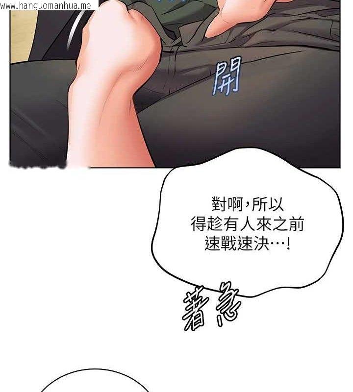 韩国漫画老师的亲密指导韩漫_老师的亲密指导-第52话-正经妹大谈色色淫话在线免费阅读-韩国漫画-第8张图片