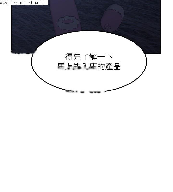 韩国漫画熟女交换计划韩漫_熟女交换计划-第24话-我是第一次插后门在线免费阅读-韩国漫画-第189张图片