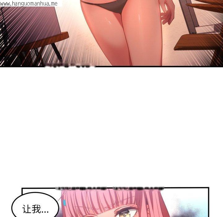 韩国漫画她的直播间韩漫_她的直播间-第14话在线免费阅读-韩国漫画-第97张图片
