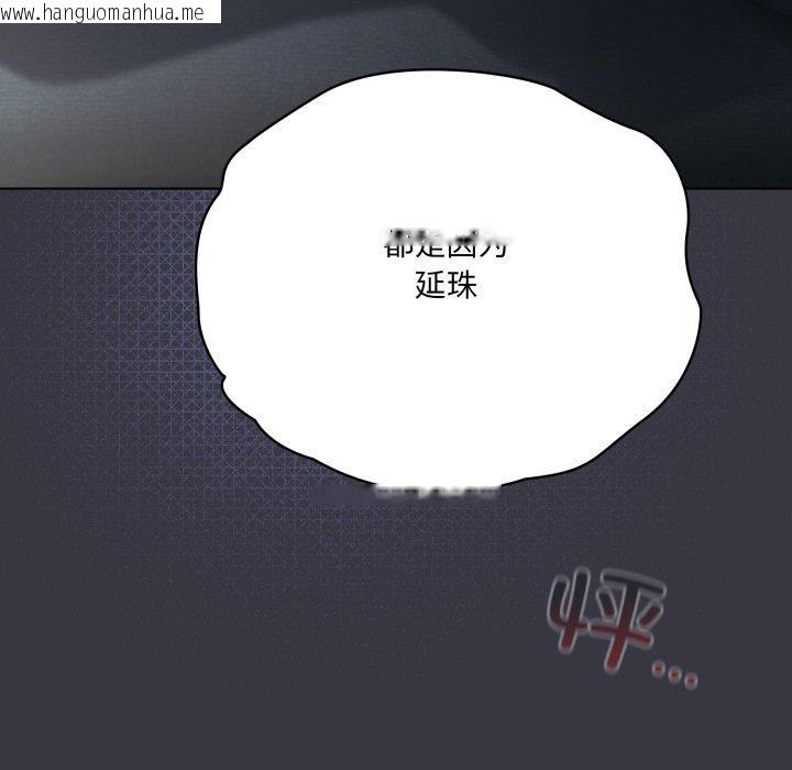 韩国漫画喵来的恋爱韩漫_喵来的恋爱-第23话在线免费阅读-韩国漫画-第41张图片