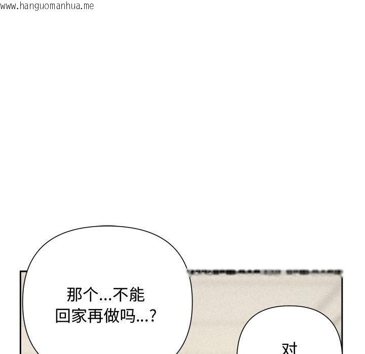 韩国漫画被吞噬的夜韩漫_被吞噬的夜-第37话在线免费阅读-韩国漫画-第81张图片