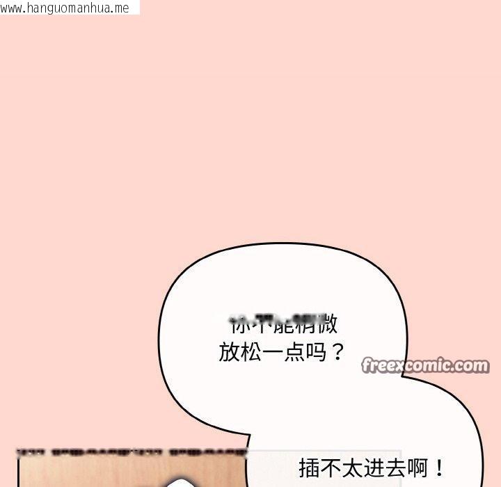 韩国漫画爱上你也好韩漫_爱上你也好-第18话在线免费阅读-韩国漫画-第168张图片