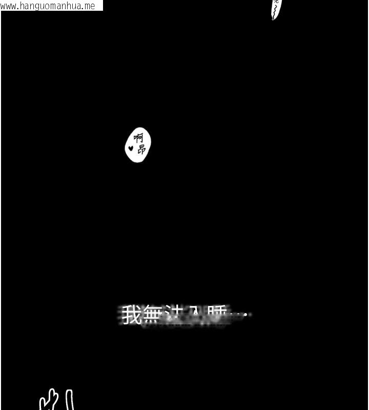 韩国漫画最强家丁韩漫_最强家丁-第41话-我不是你娘，是母猪在线免费阅读-韩国漫画-第34张图片
