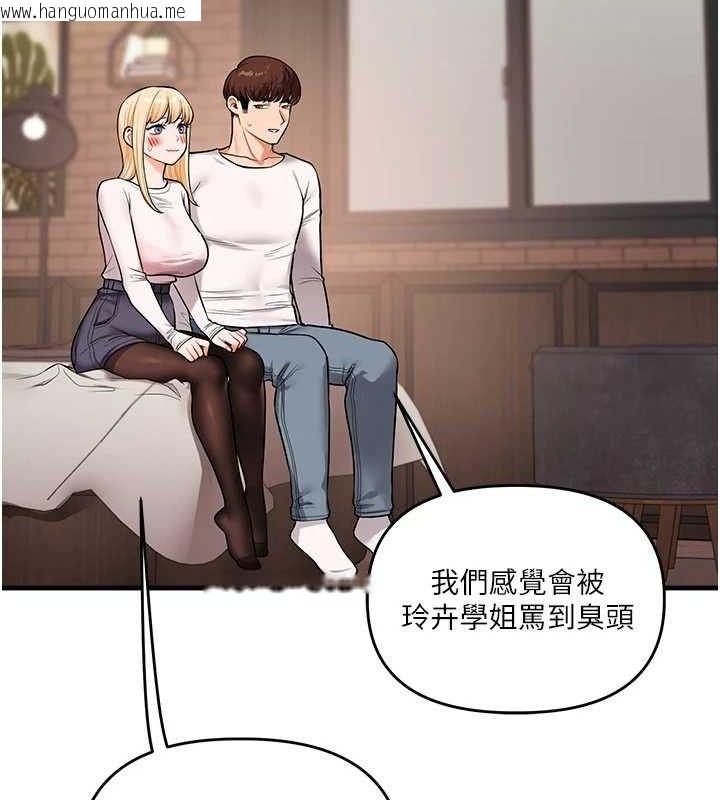 韩国漫画玩转学姐韩漫_玩转学姐-第64话-化身女传教士扭转战局!在线免费阅读-韩国漫画-第127张图片