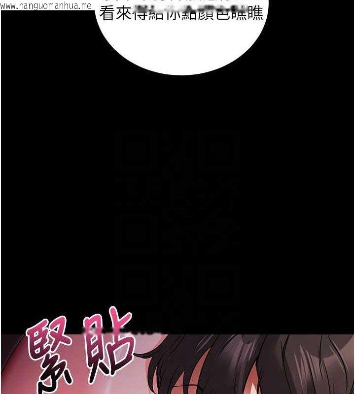 韩国漫画拜脱拜脱App韩漫_拜脱拜脱App-第16话-校园女神的喷水秀在线免费阅读-韩国漫画-第91张图片