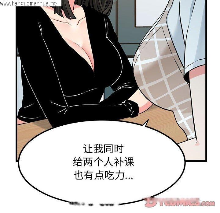 韩国漫画发小碰不得/强制催眠韩漫_发小碰不得/强制催眠-第69话在线免费阅读-韩国漫画-第148张图片