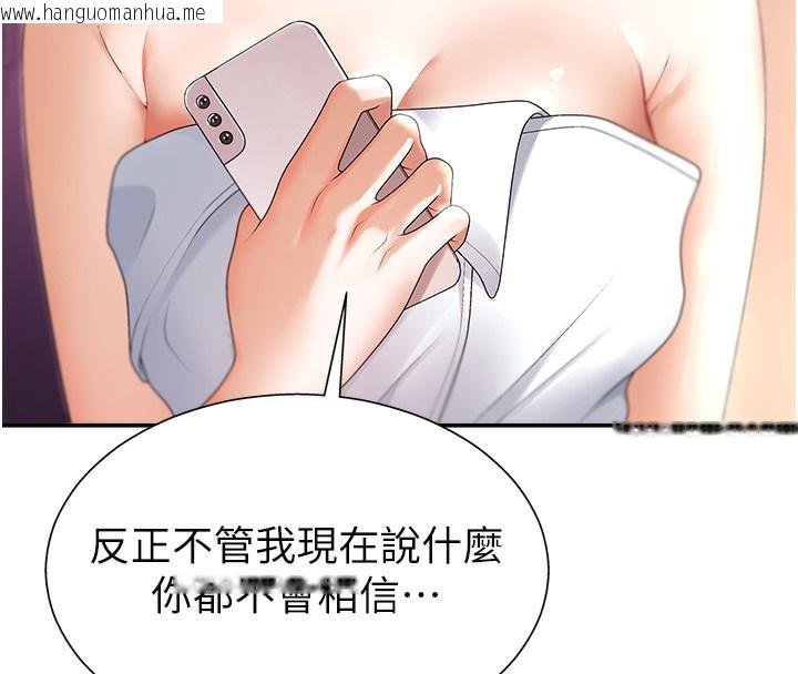韩国漫画肉体审判韩漫_肉体审判-第2话-狗男女的计谋在线免费阅读-韩国漫画-第11张图片