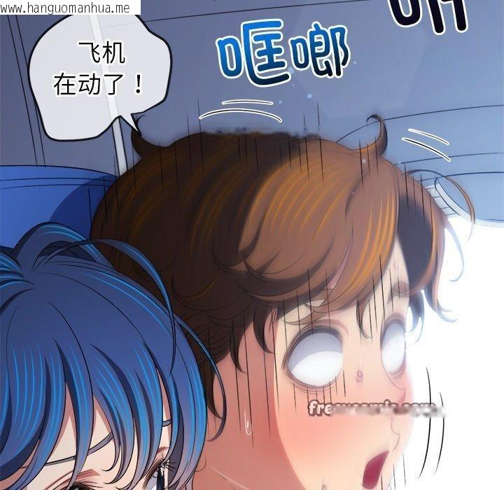 韩国漫画恶女勾勾缠/难缠小恶女韩漫_恶女勾勾缠/难缠小恶女-第255话在线免费阅读-韩国漫画-第168张图片