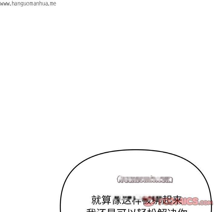 韩国漫画缺德邻居难相处韩漫_缺德邻居难相处-第37话在线免费阅读-韩国漫画-第28张图片