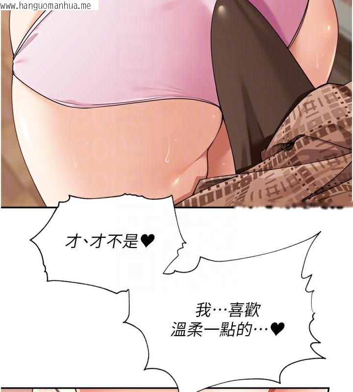 韩国漫画里长孙子开麦啦韩漫_里长孙子开麦啦-第12话-偷吃外遇专用奶在线免费阅读-韩国漫画-第96张图片