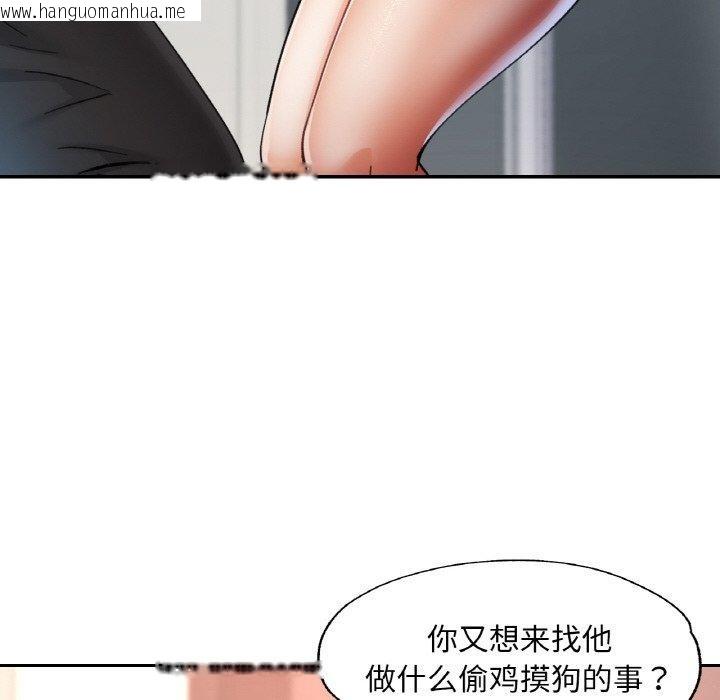 韩国漫画已嫁人的她韩漫_已嫁人的她-第30话在线免费阅读-韩国漫画-第64张图片