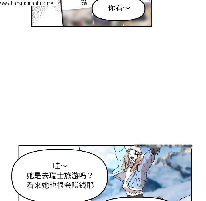 韩国漫画附属品少女的叛逆期韩漫_附属品少女的叛逆期-第1话在线免费阅读-韩国漫画-第16张图片