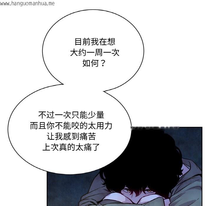 韩国漫画吉赛儿之血韩漫_吉赛儿之血-第3话在线免费阅读-韩国漫画-第110张图片