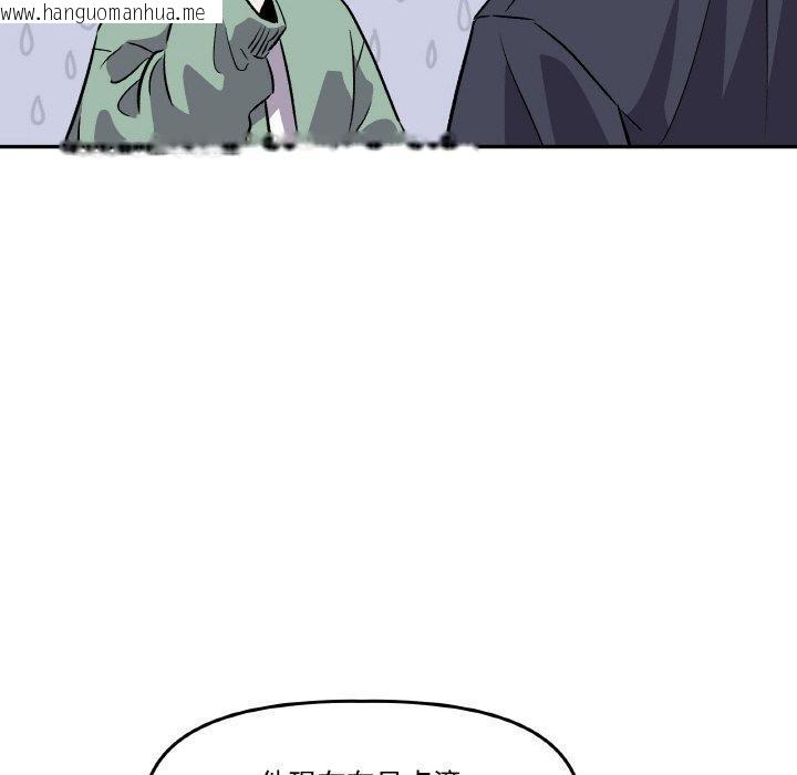 韩国漫画附属品少女的叛逆期韩漫_附属品少女的叛逆期-第3话在线免费阅读-韩国漫画-第40张图片