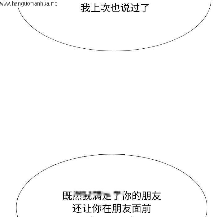 韩国漫画同事换换爱韩漫_同事换换爱-第218话在线免费阅读-韩国漫画-第94张图片