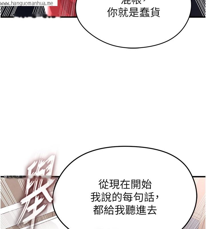 韩国漫画足球型男脱单指南韩漫_足球型男脱单指南-第17话-今天晚餐就是妳了!在线免费阅读-韩国漫画-第161张图片