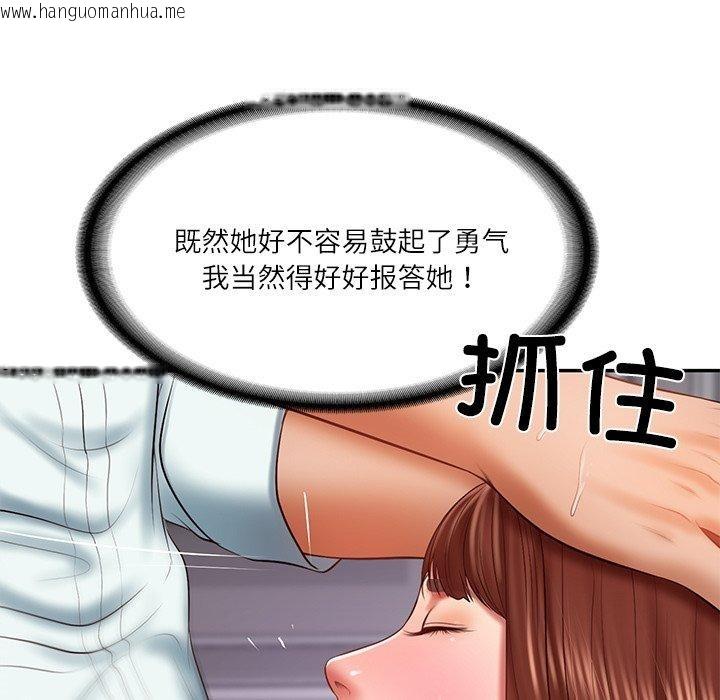 韩国漫画财阀家的女婿韩漫_财阀家的女婿-第32话在线免费阅读-韩国漫画-第22张图片