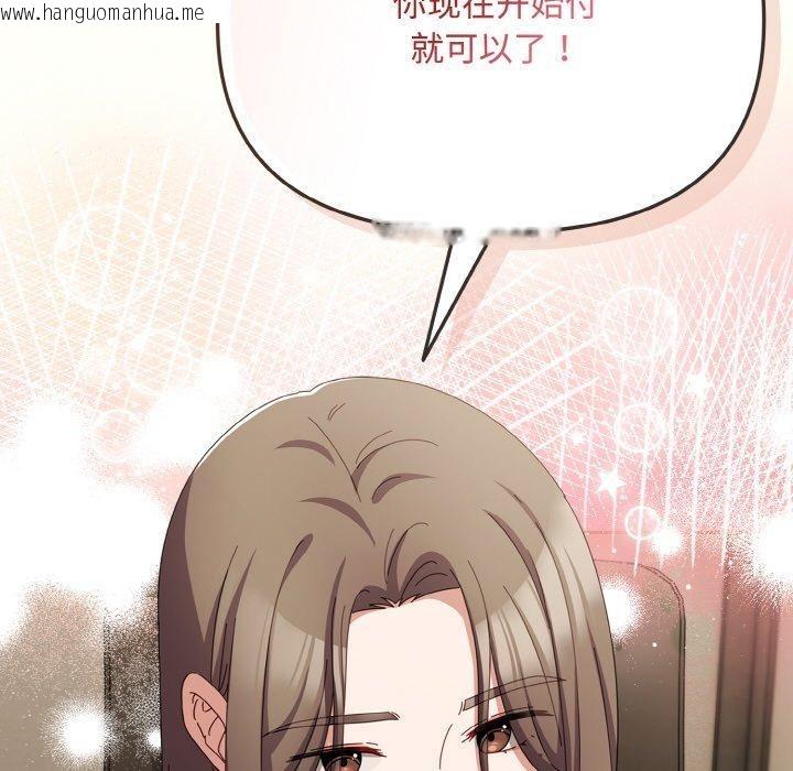 韩国漫画爱上你也好韩漫_爱上你也好-第17话在线免费阅读-韩国漫画-第132张图片